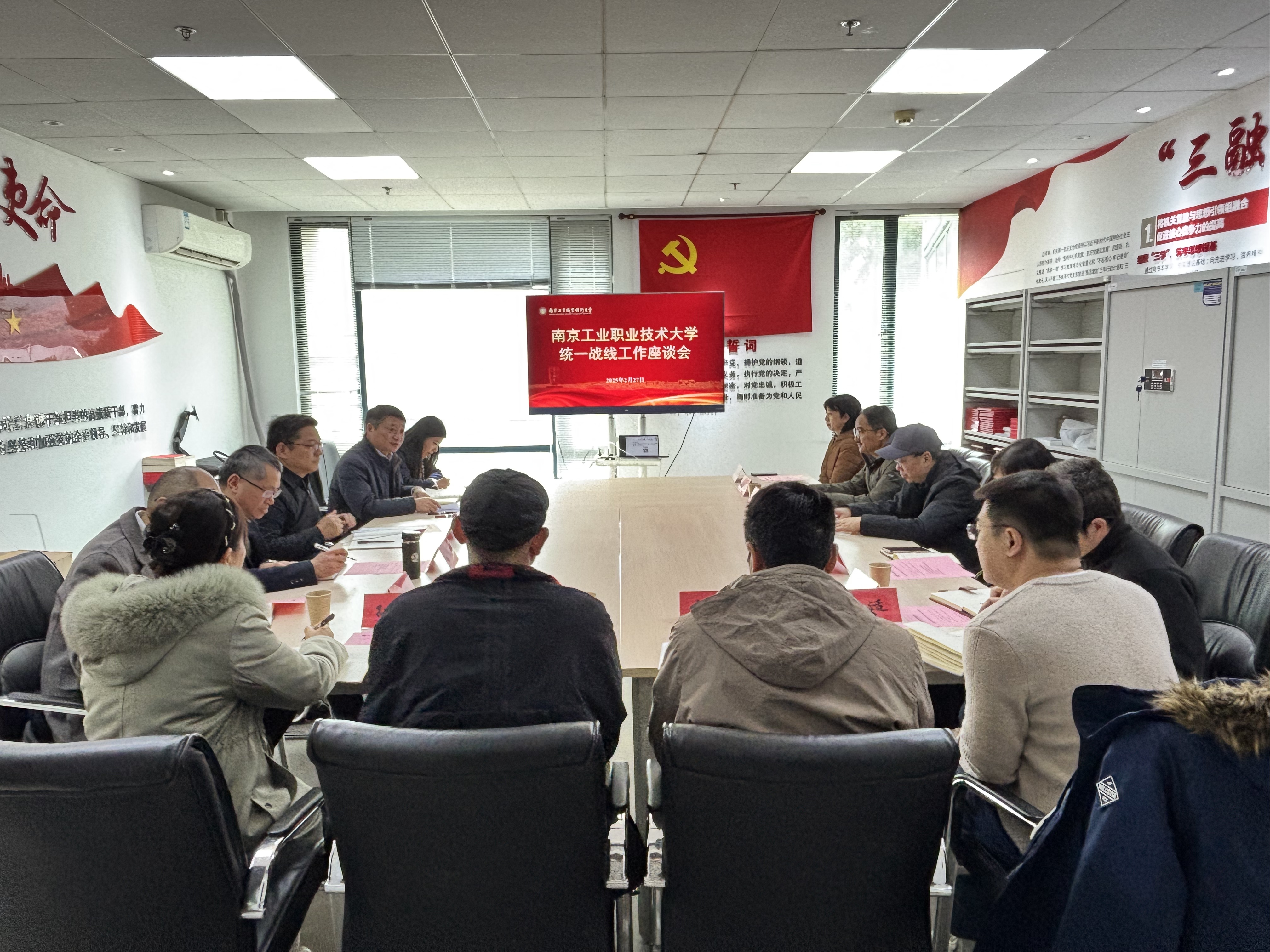 华体会平台召开统一战线工作座谈会.jpg